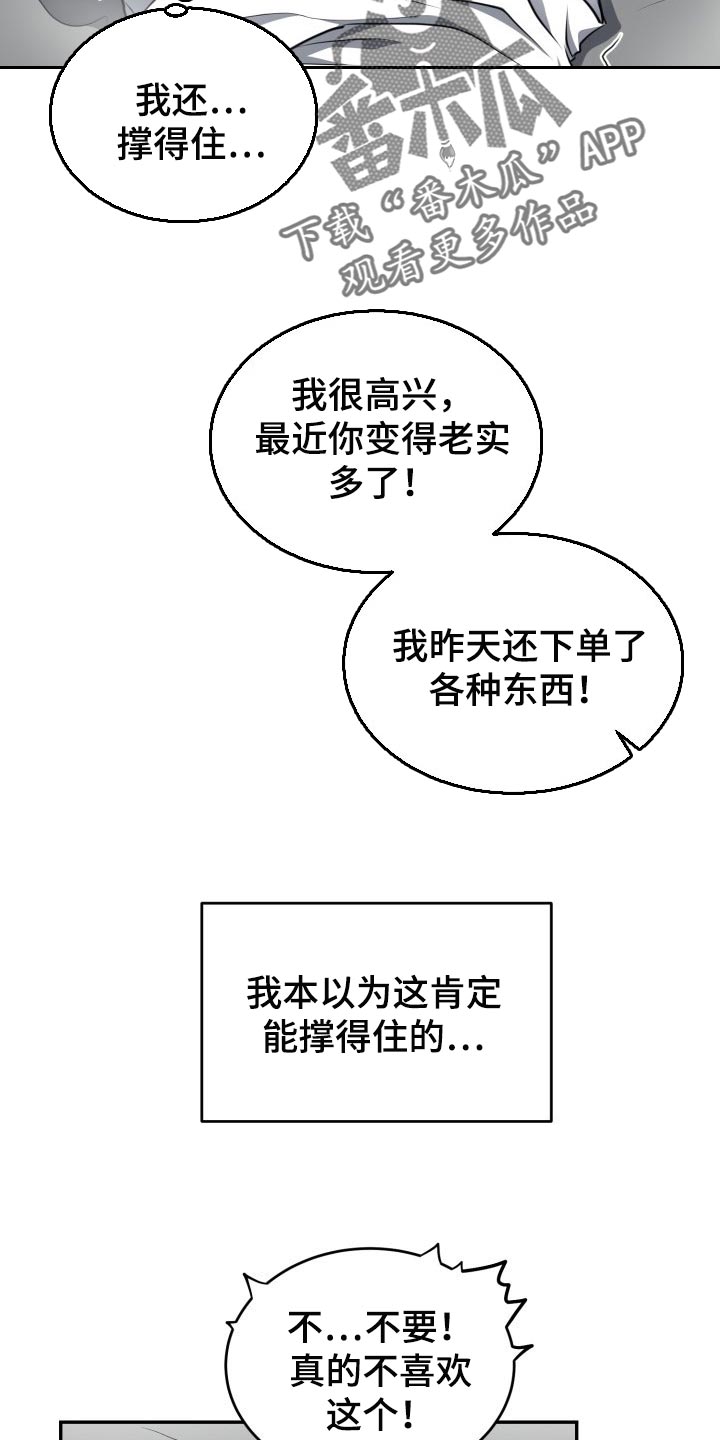 囚徒驯养漫画,第23话1图