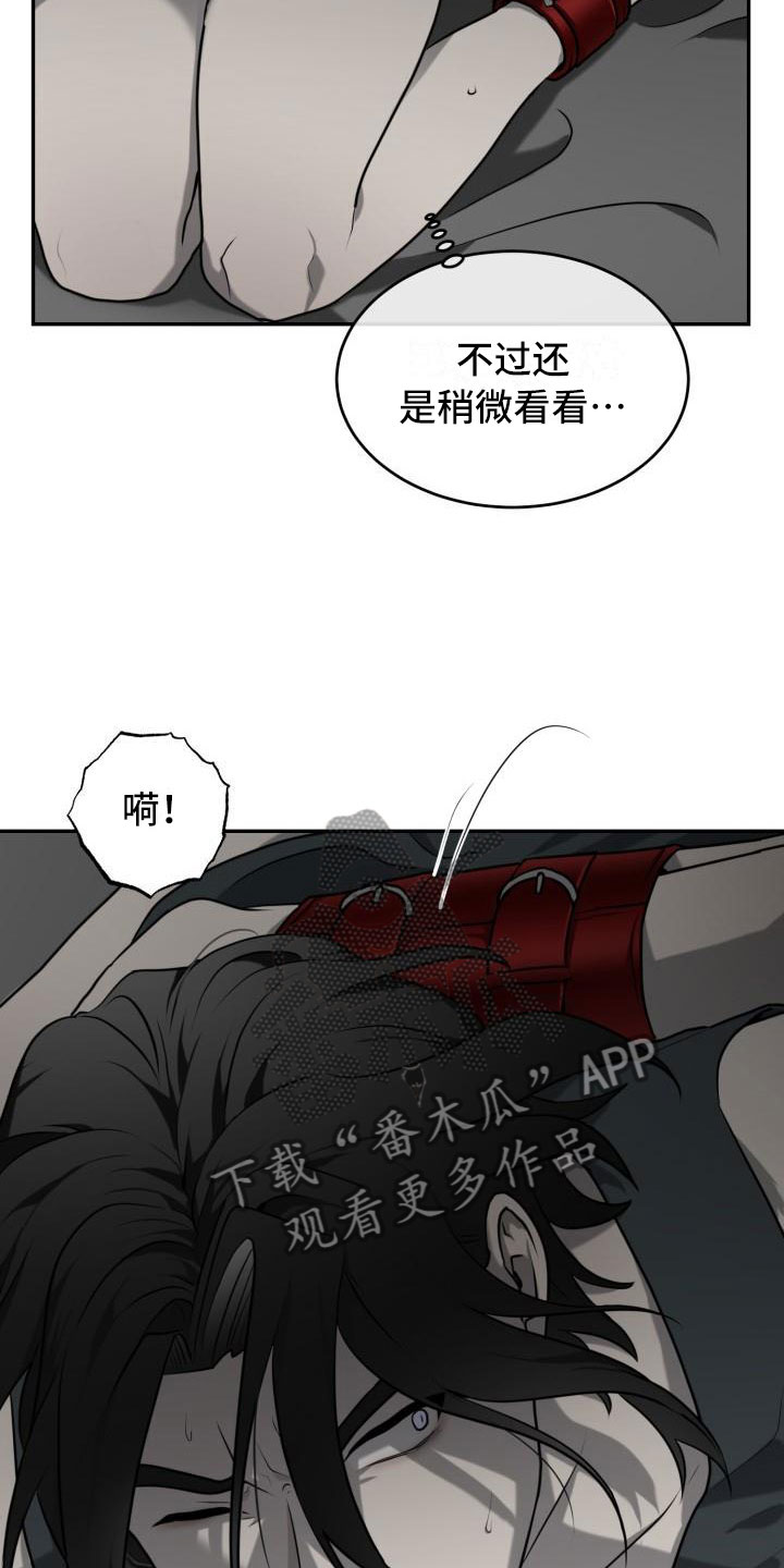 囚徒驯养漫画,第12话1图