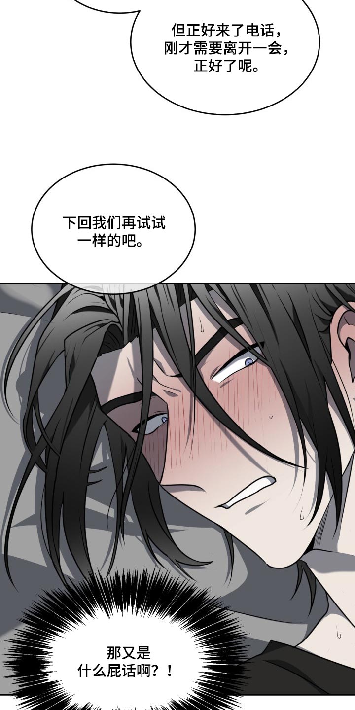 囚徒驯养漫画,第25话1图