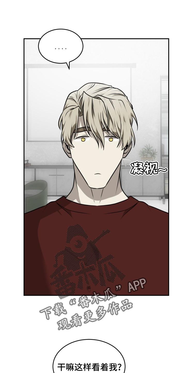 囚徒驯养漫画,第43话1图
