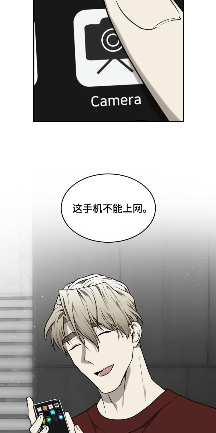 囚徒驯养漫画,第42话1图