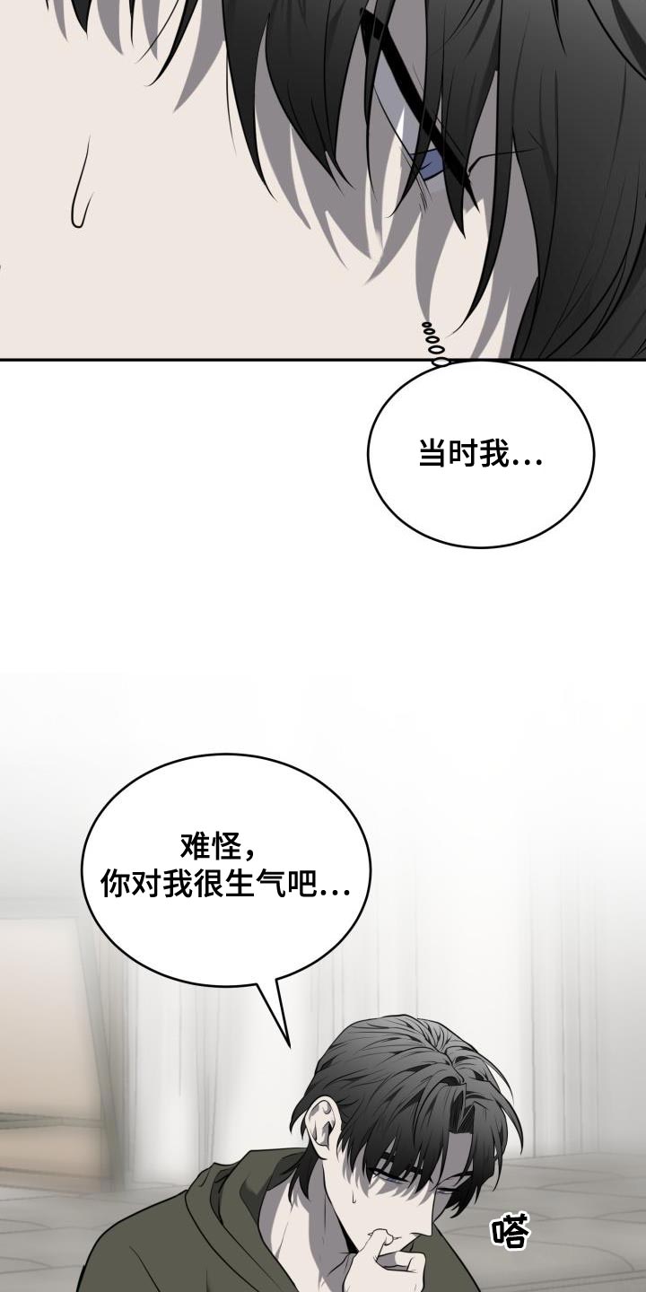 囚徒驯养漫画,第73话1图