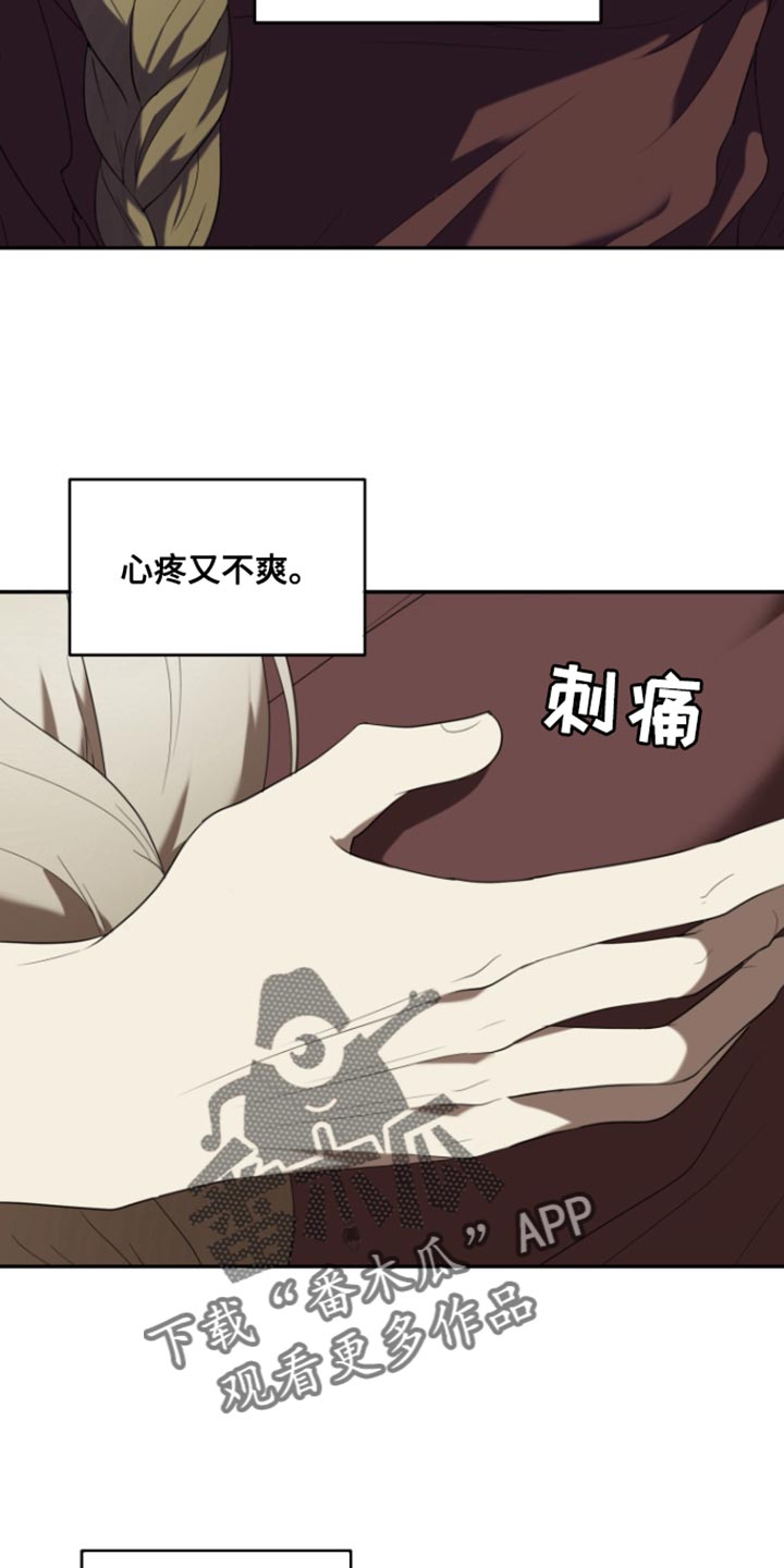 囚徒驯养漫画,第105话2图