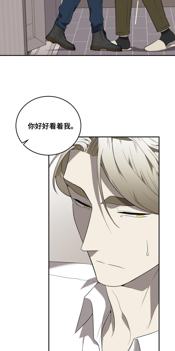 囚徒驯养漫画免费未删减漫画,第90话2图