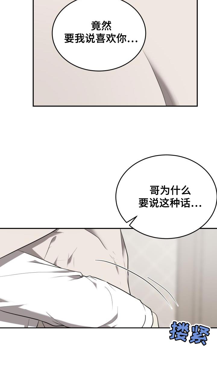 囚徒驯养漫画免费未删减漫画,第92话1图