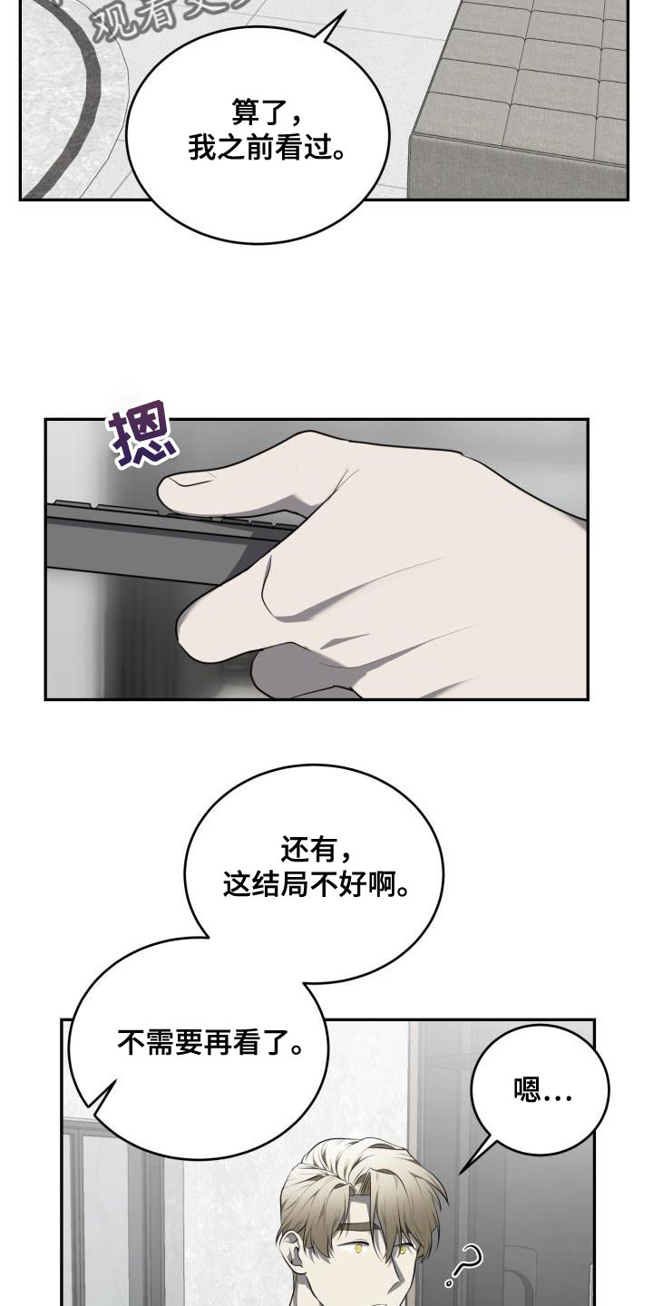 囚徒驯养漫画免费完整版漫画,第71话1图
