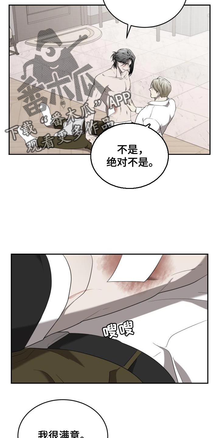囚徒驯养漫画,第91话2图