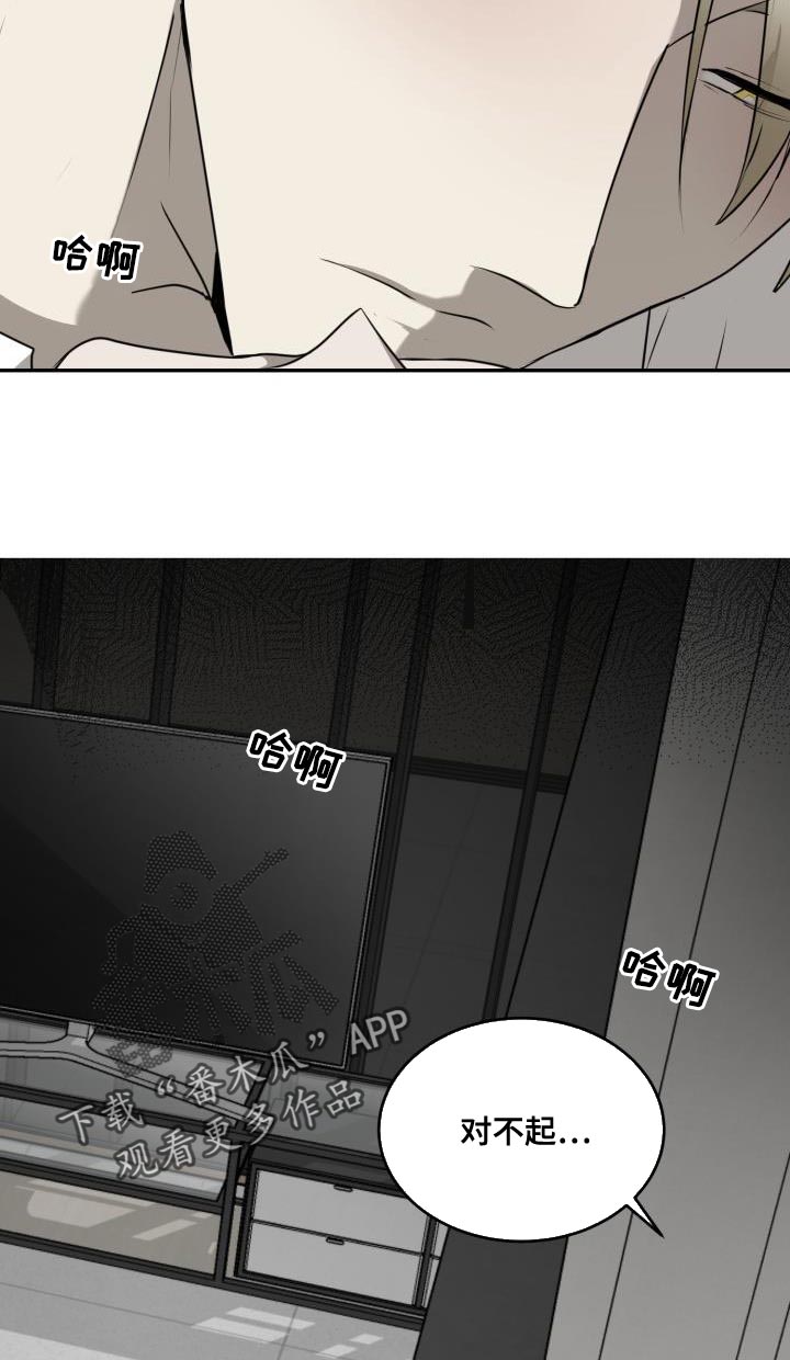 囚徒驯养漫画,第53话1图