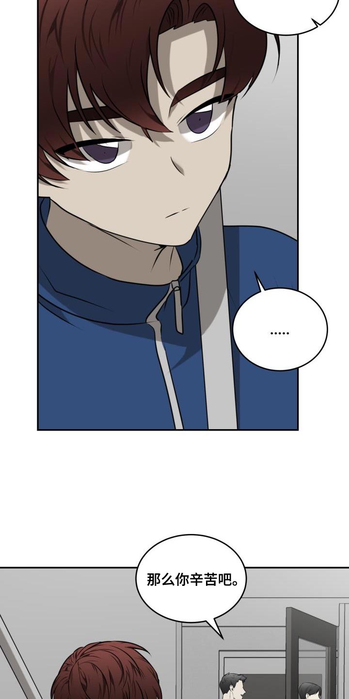 囚徒驯养漫画,第56话1图