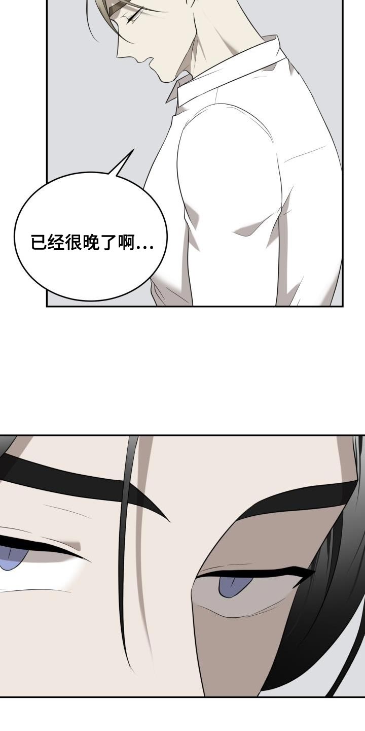 囚徒驯养漫画,第93话1图