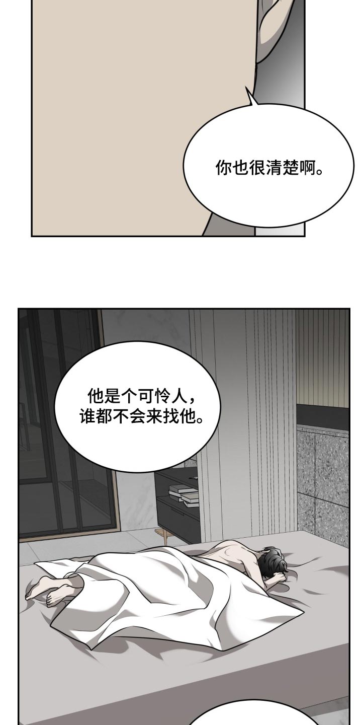 囚徒驯养漫画完整版免费观看全集漫画,第44话1图