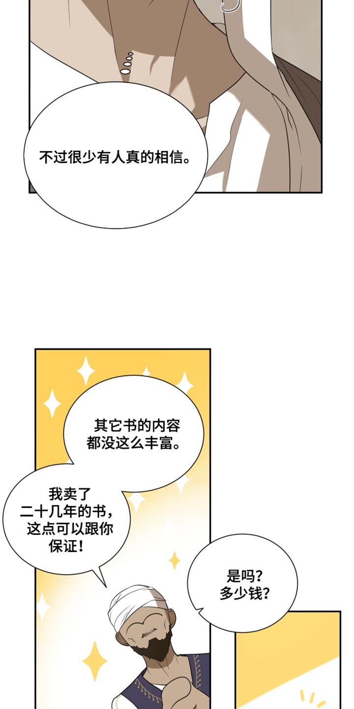 囚徒驯养漫画,第99话1图