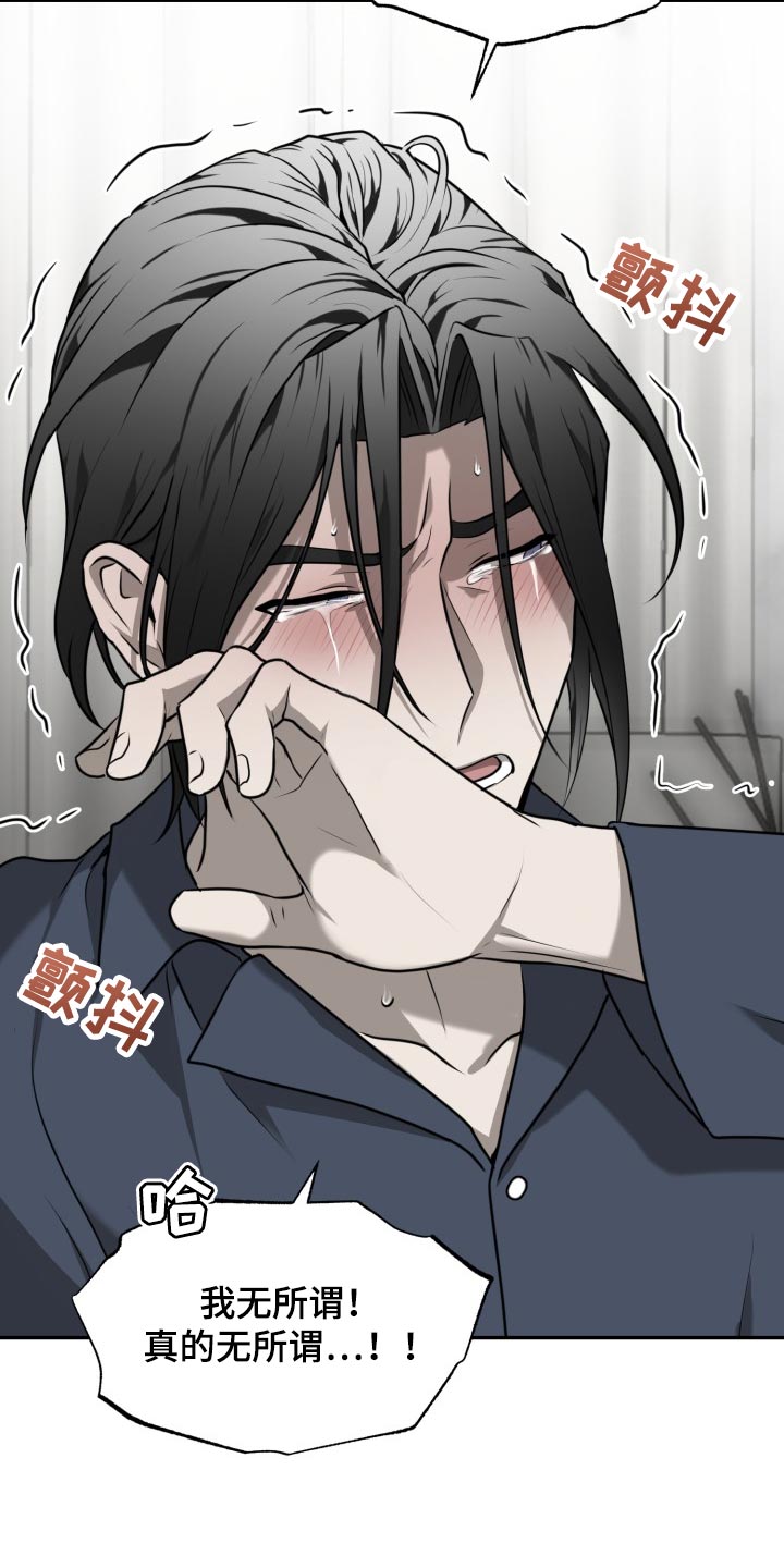 囚徒驯养漫画,第38话1图