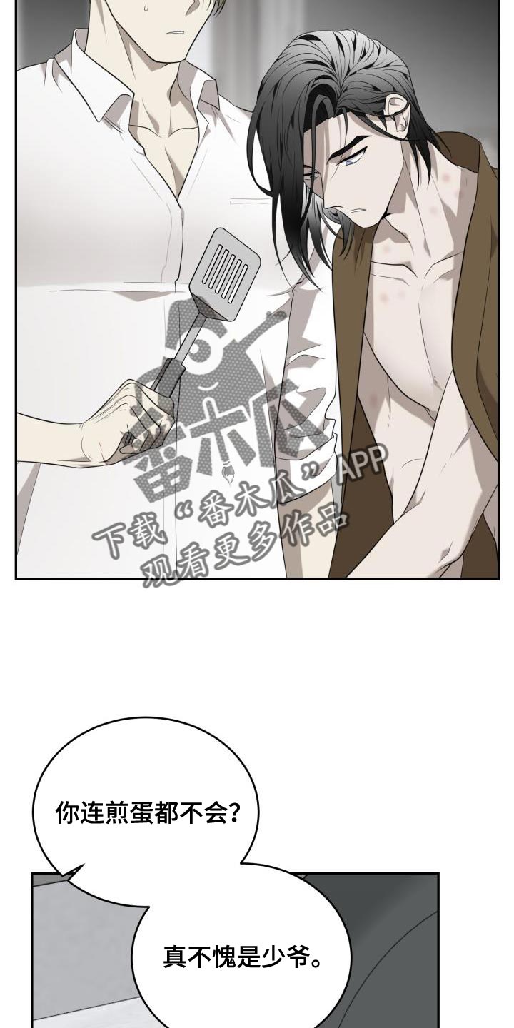 囚徒驯养漫画,第93话1图