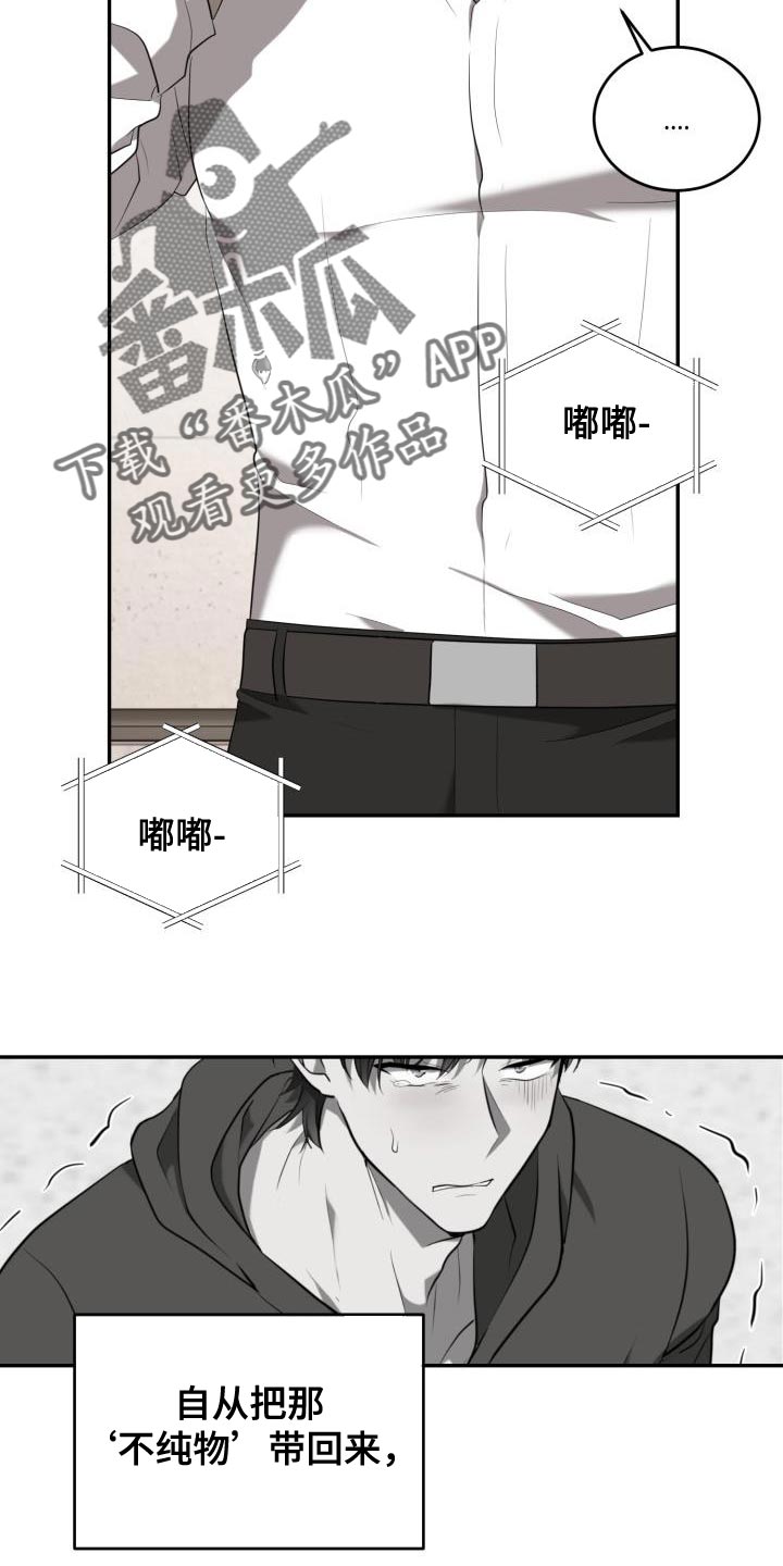 囚徒驯养漫画,第81话1图