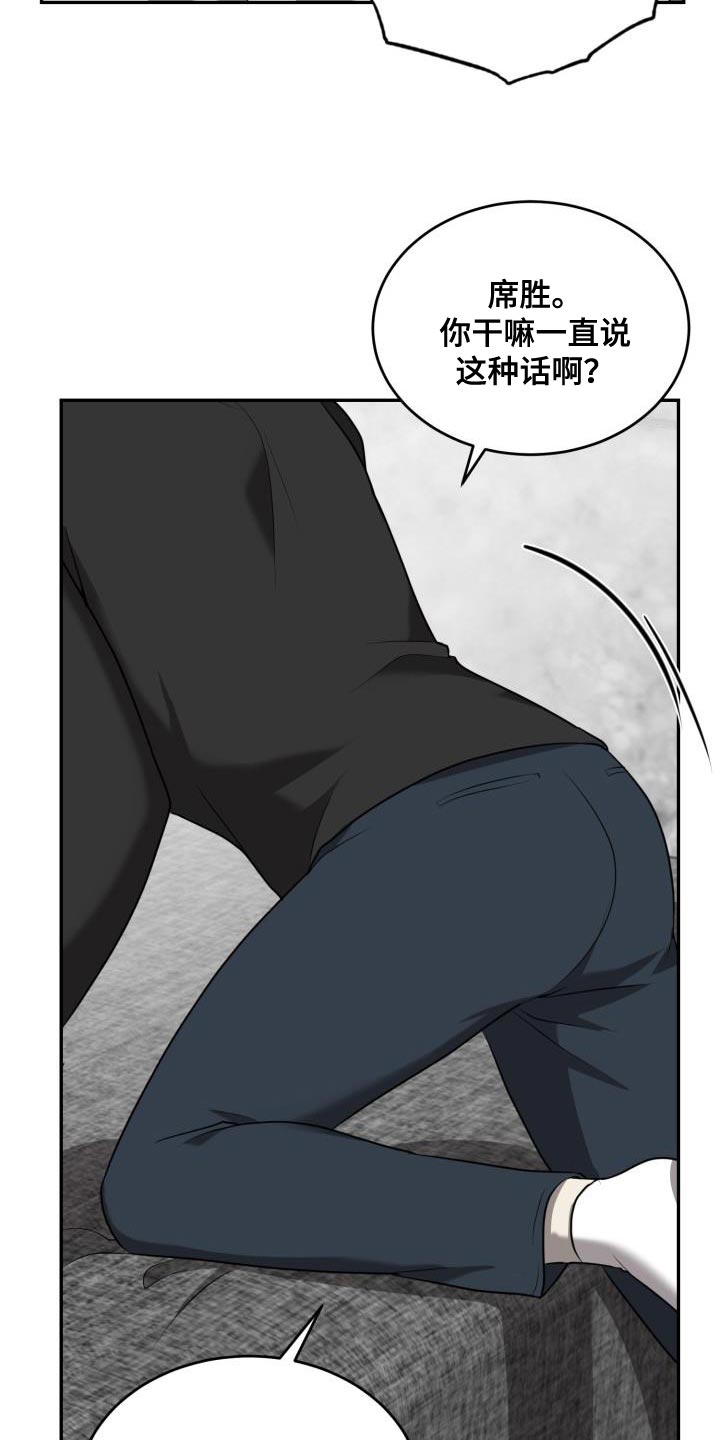 囚徒驯养漫画,第65话2图