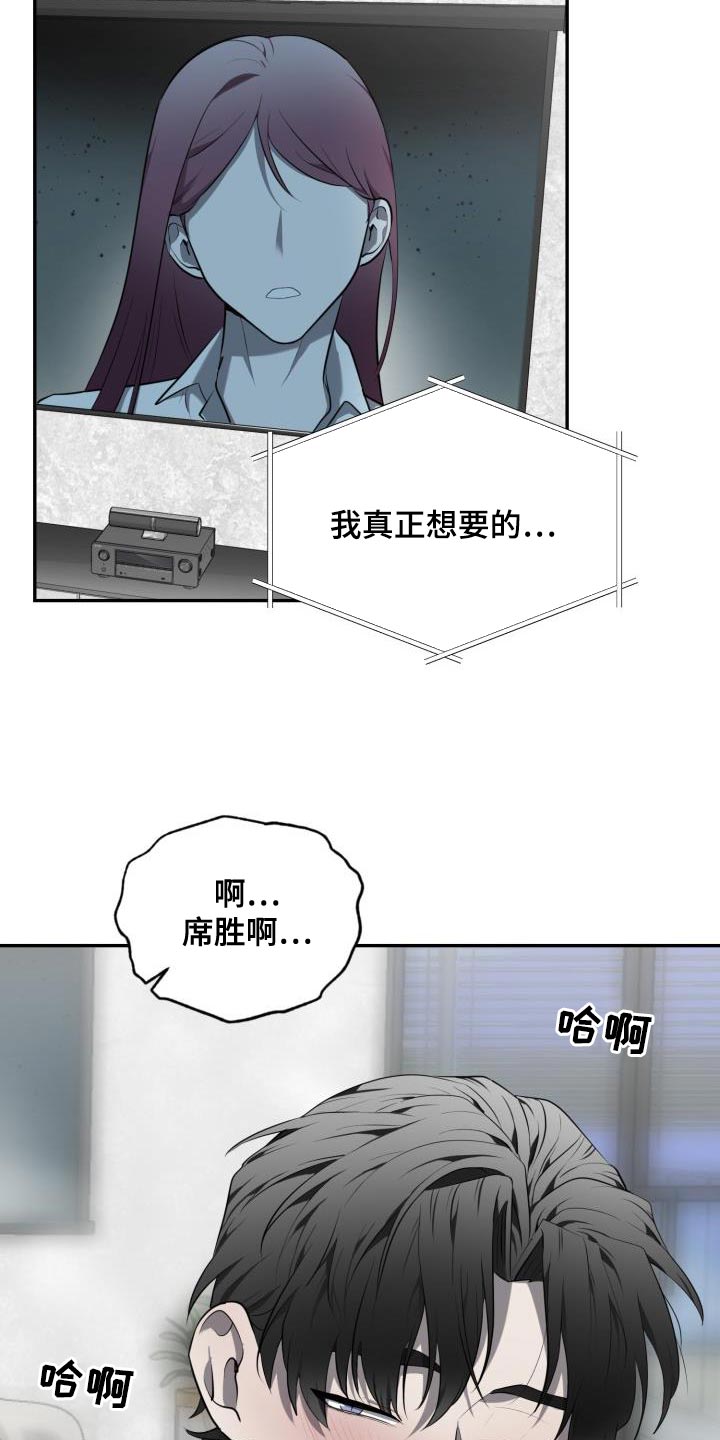 囚徒驯养漫画,第71话2图