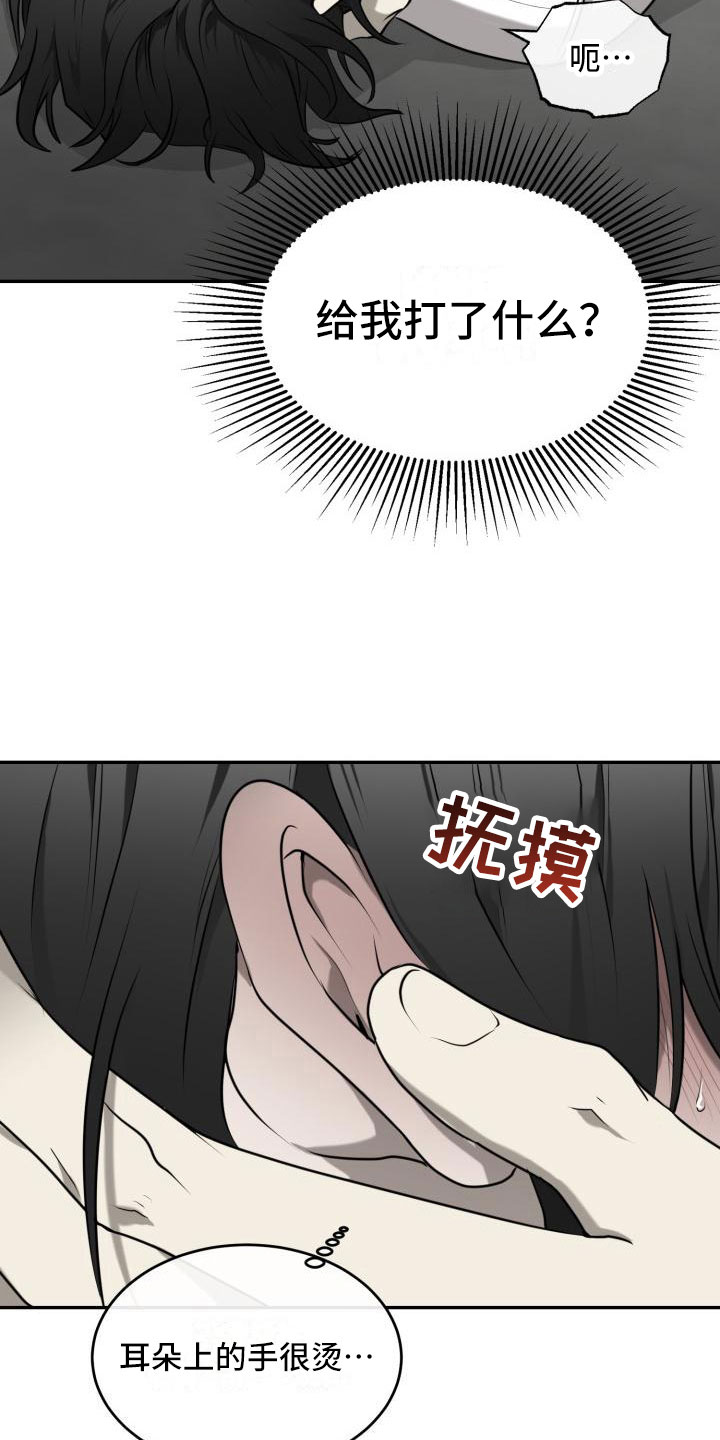 囚徒驯养漫画,第6话1图