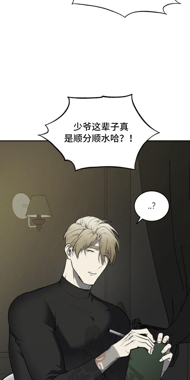 囚徒驯养漫画,第13话1图