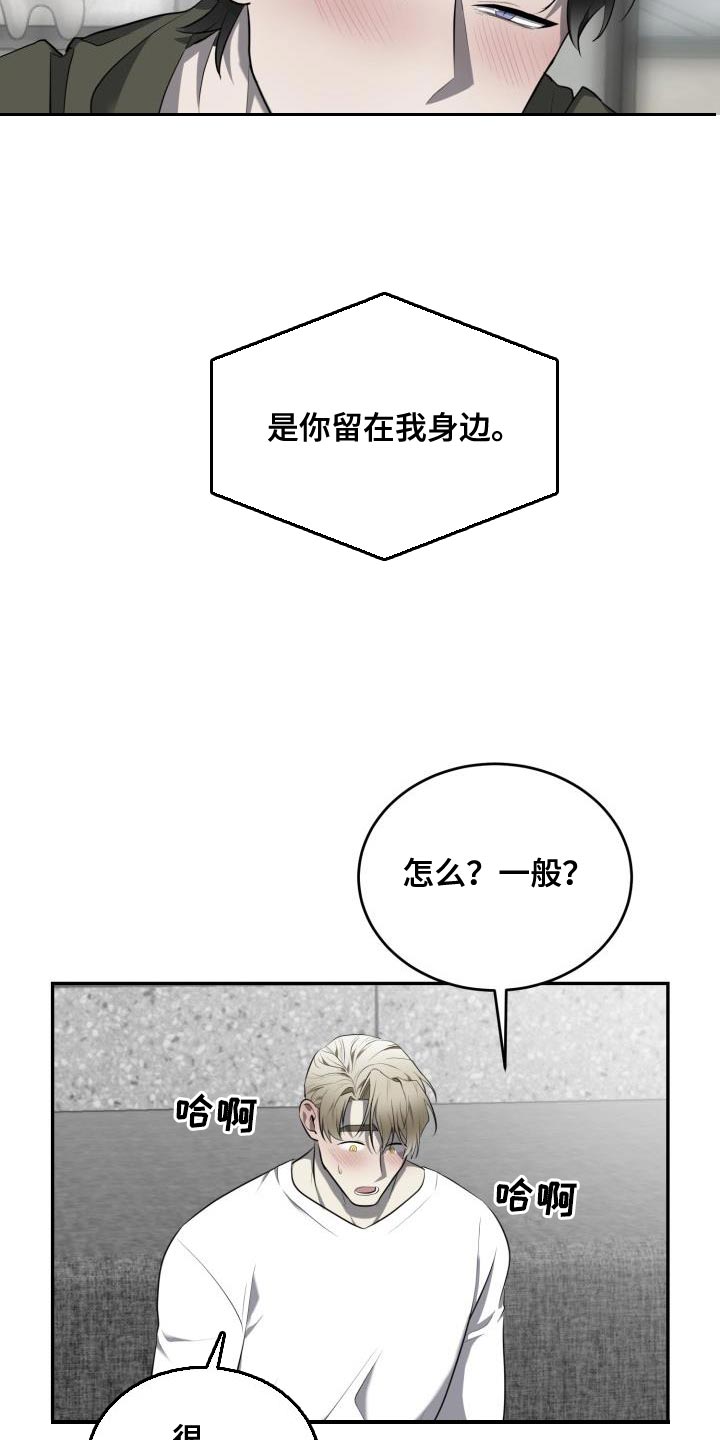 囚徒驯养漫画,第71话1图