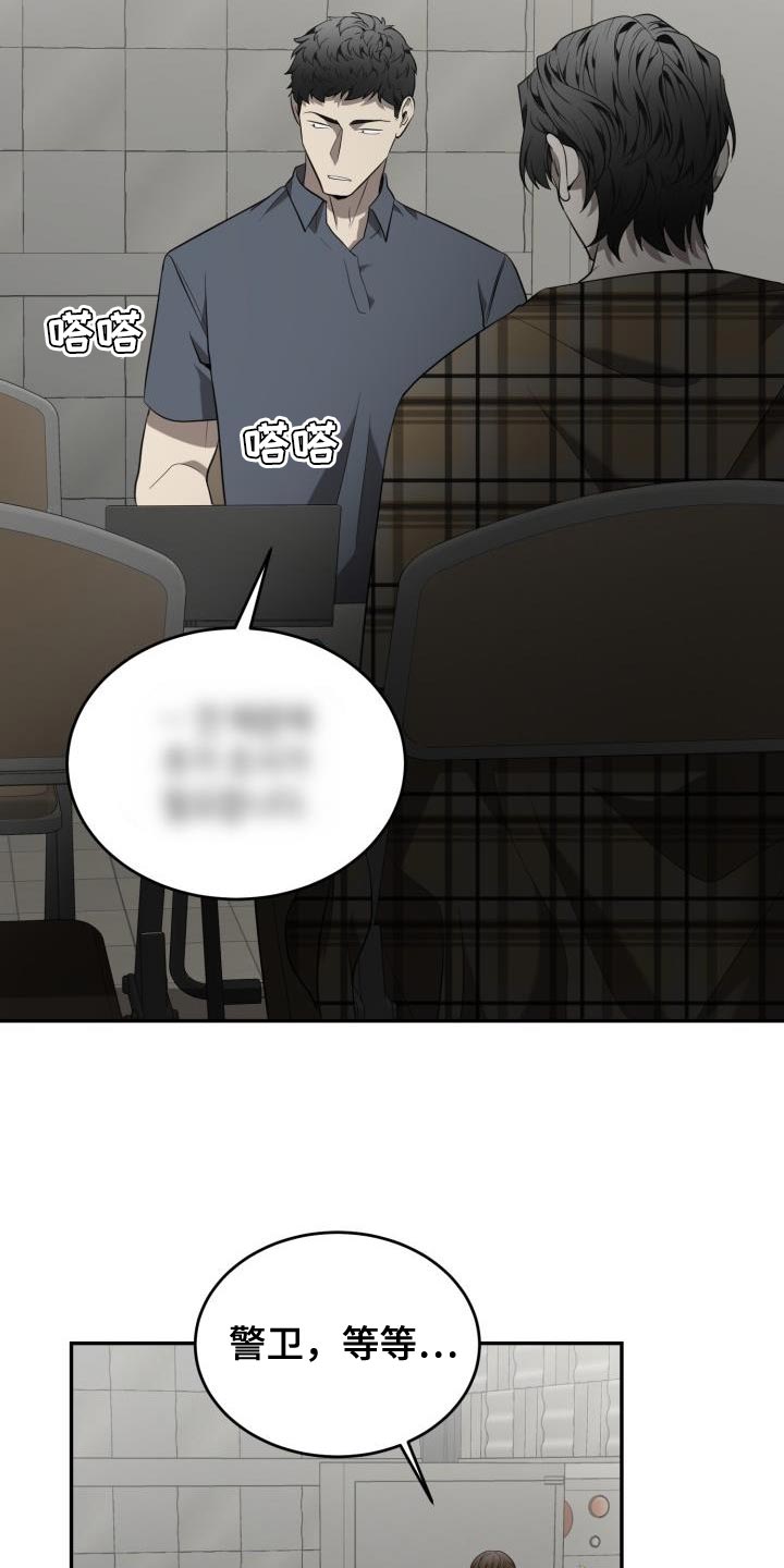 囚徒驯养漫画,第83话1图