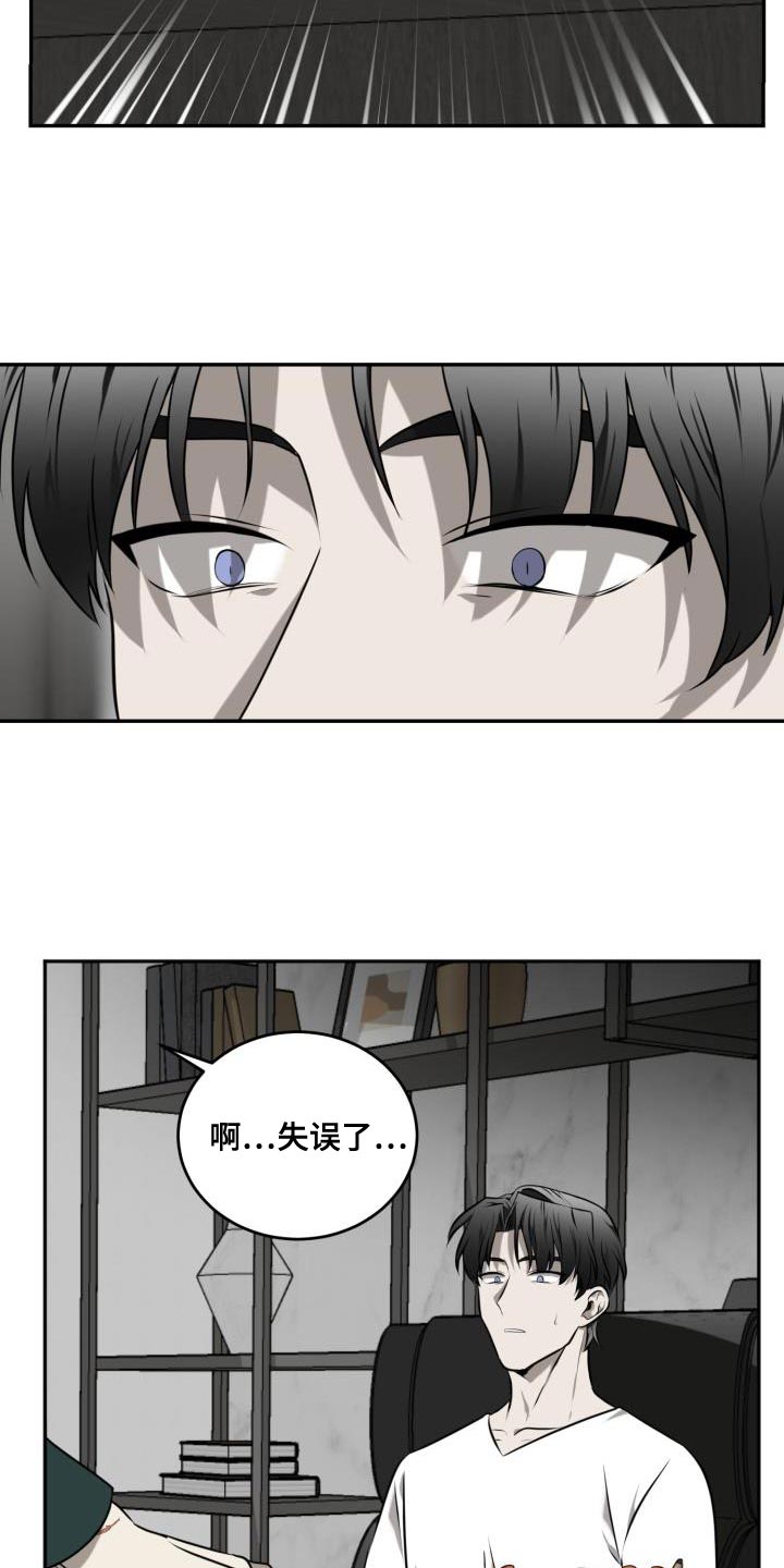 囚徒驯养漫画,第54话1图