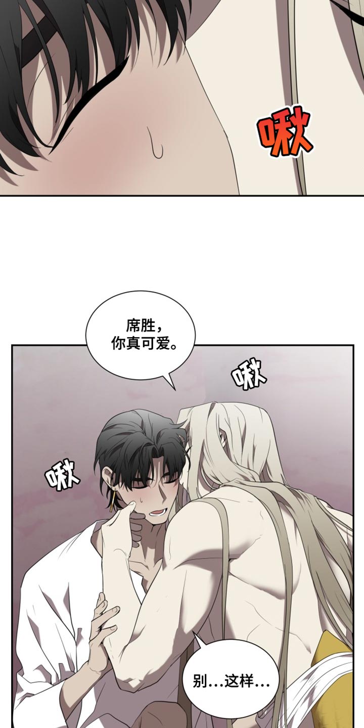 囚徒驯养漫画,第102话1图