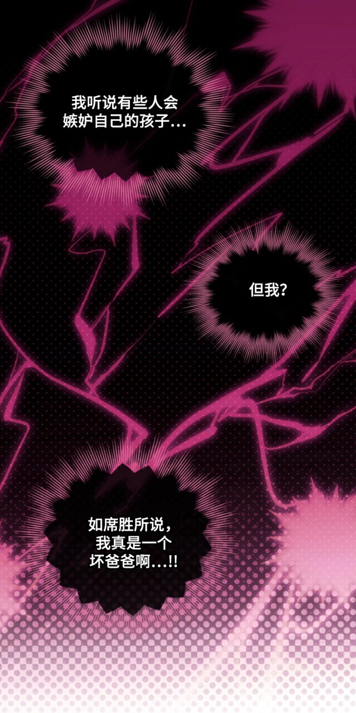 囚徒驯养漫画,第105话1图