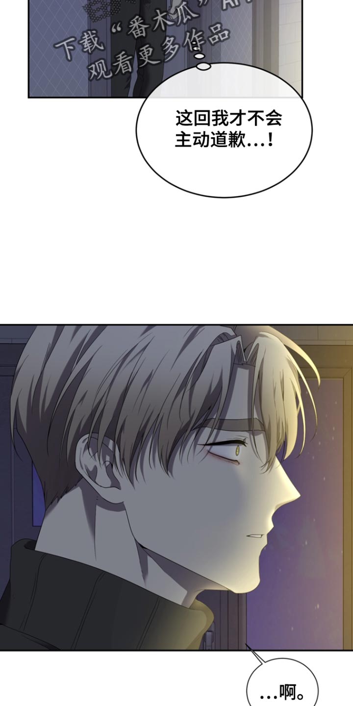 囚徒驯养漫画,第110话2图
