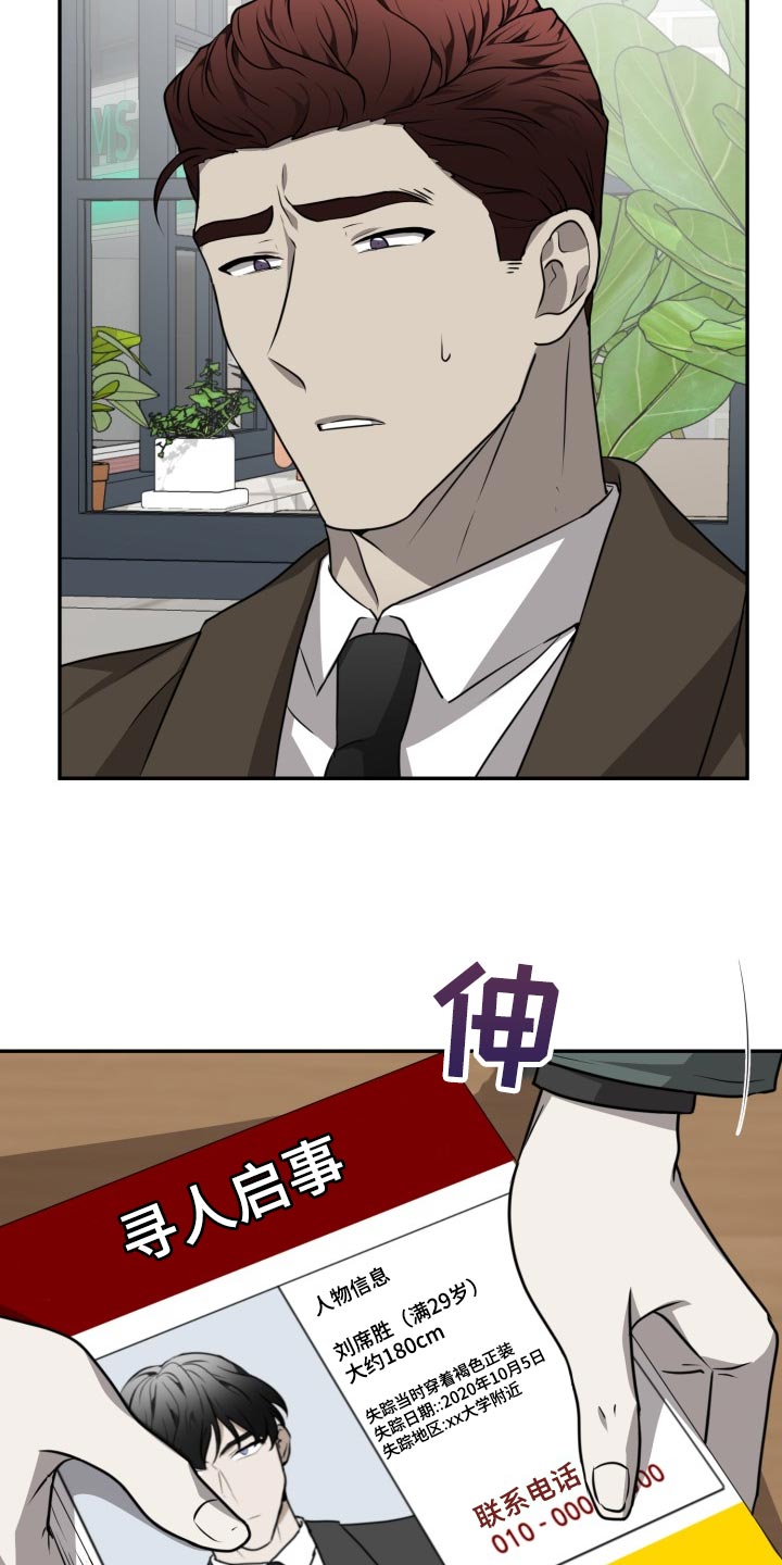 囚徒驯养漫画,第45话2图