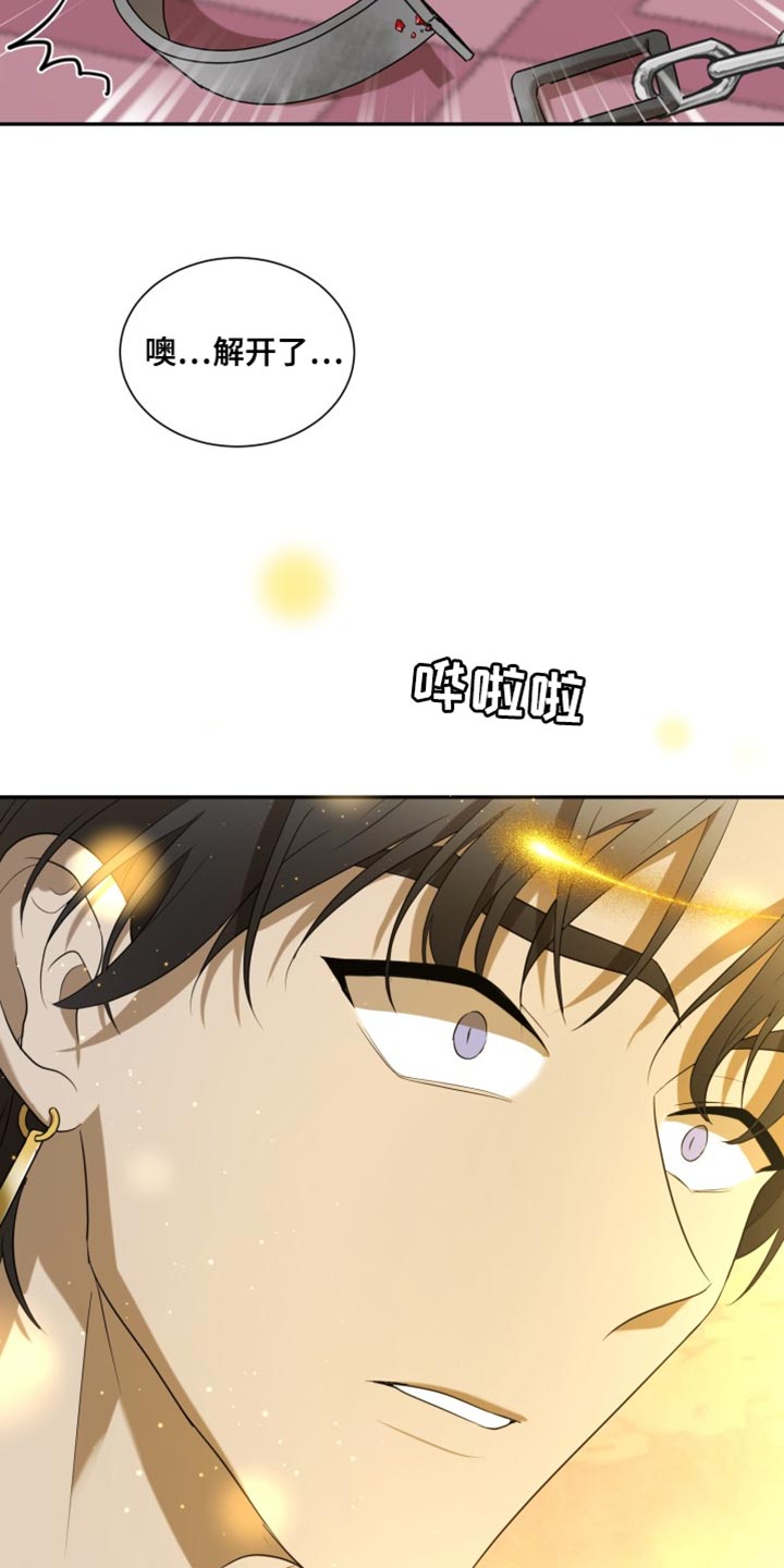 囚徒驯养漫画,第100话1图