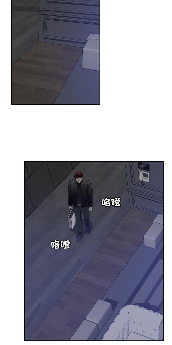 囚徒驯养漫画,第55话1图