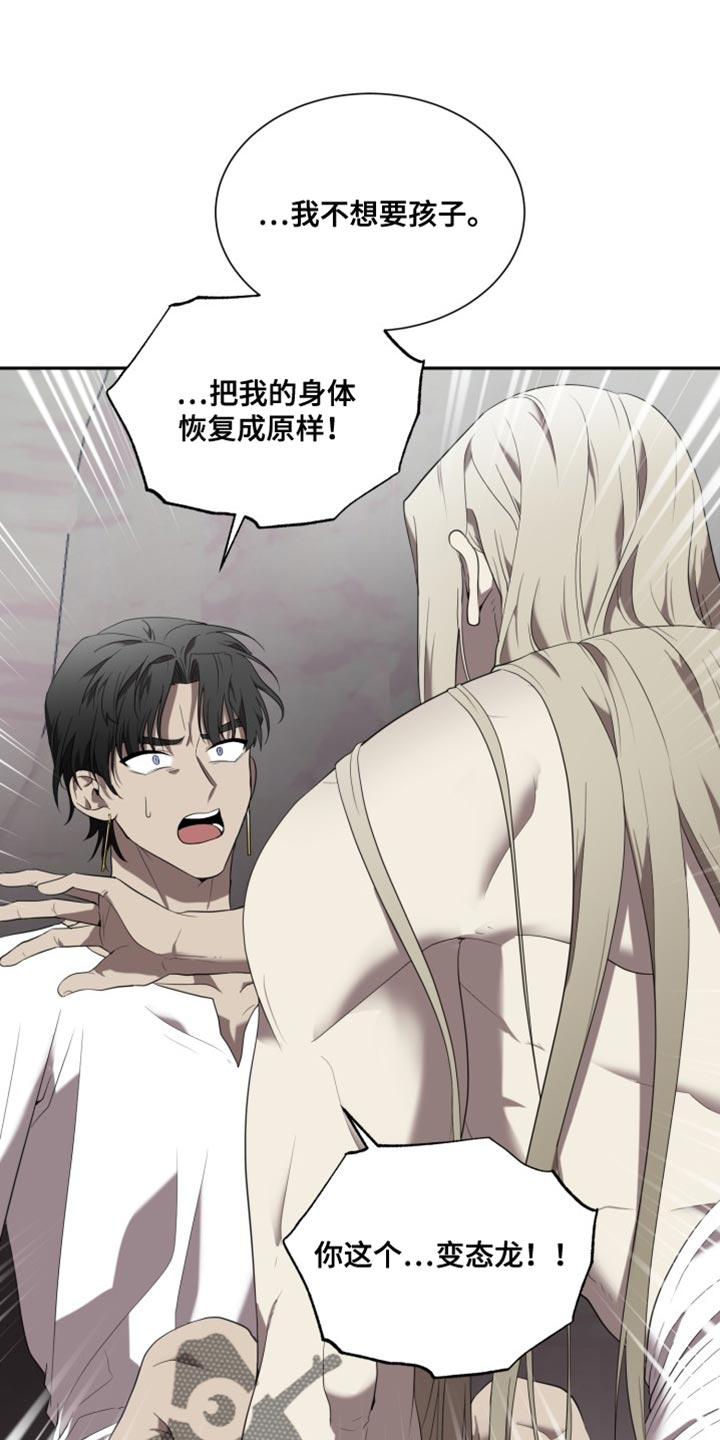 囚徒驯养漫画,第102话2图
