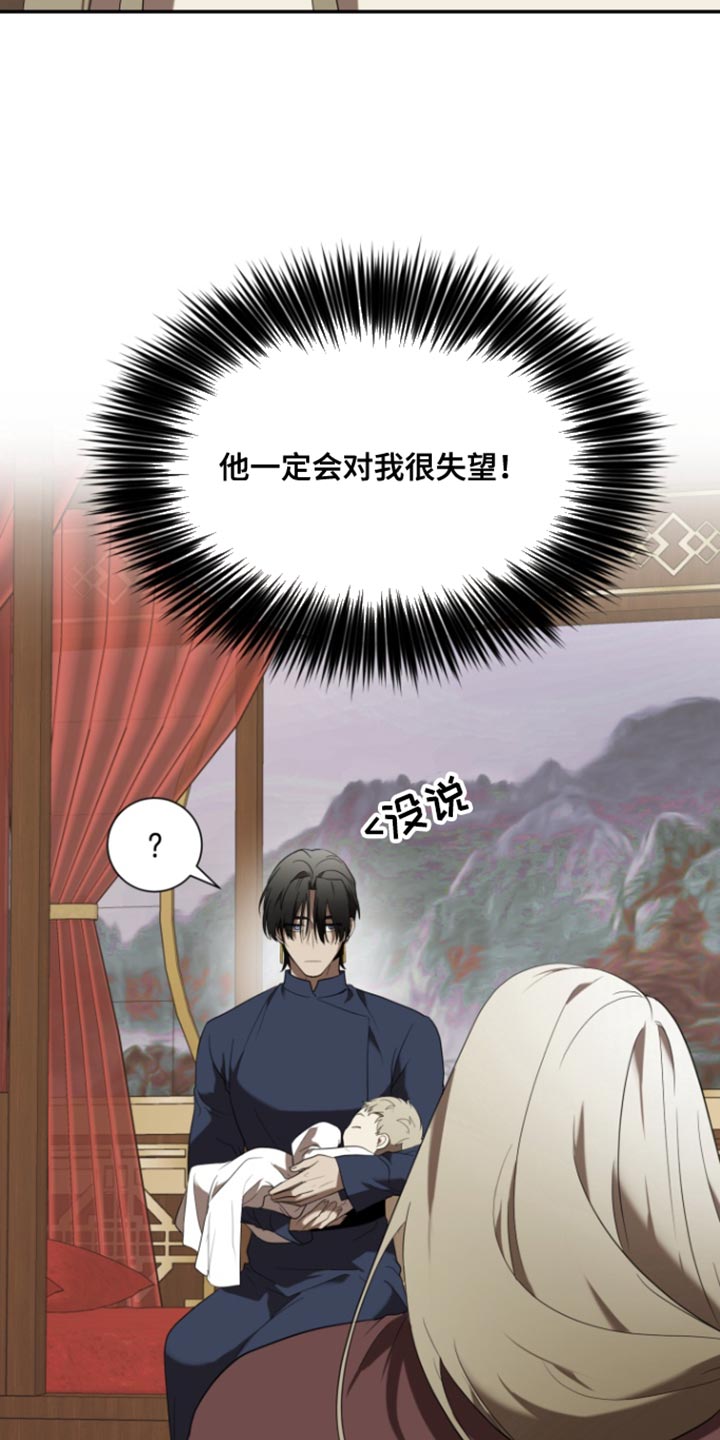 囚徒驯养漫画,第105话2图