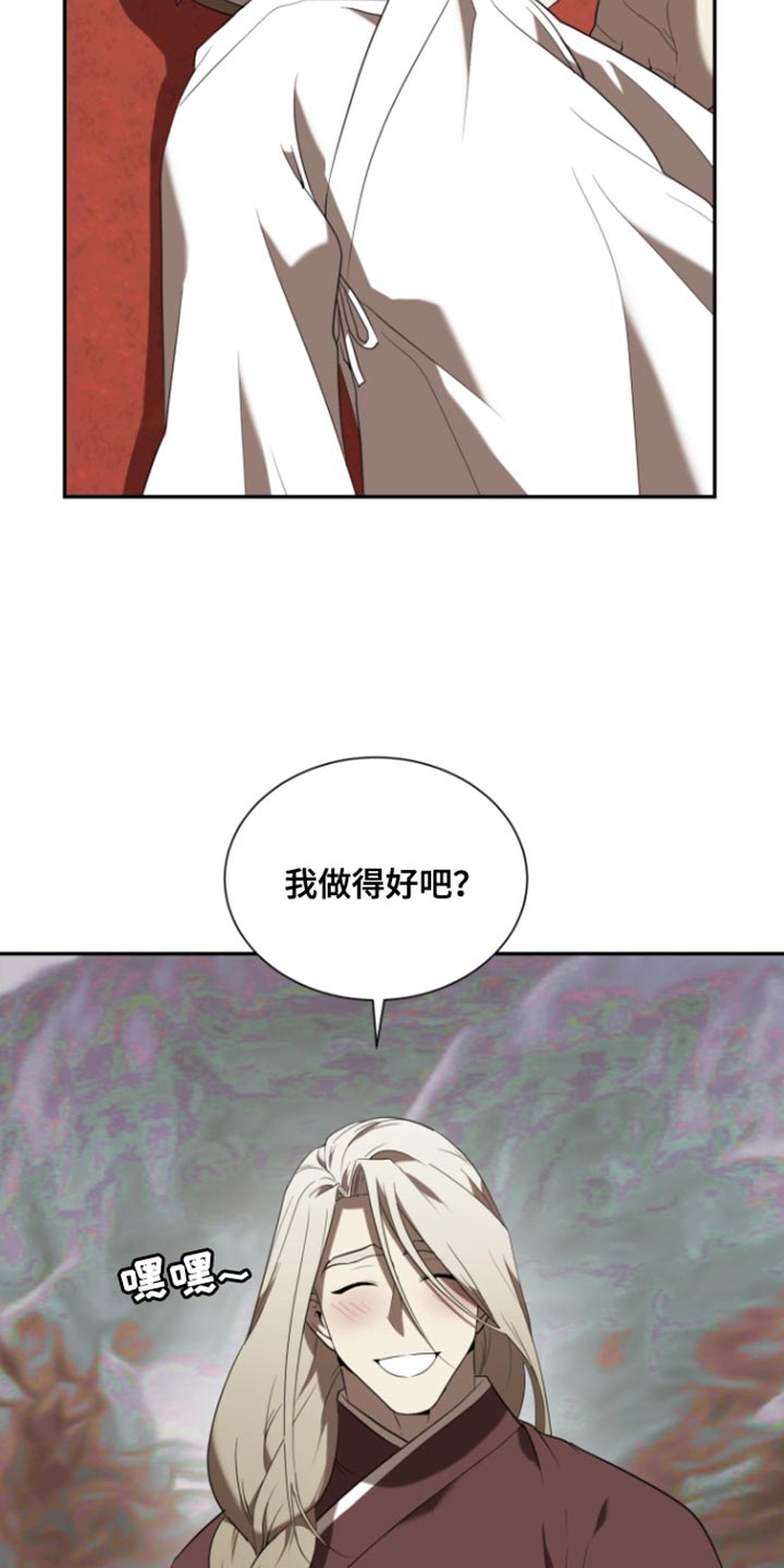 囚徒驯养漫画,第104话1图