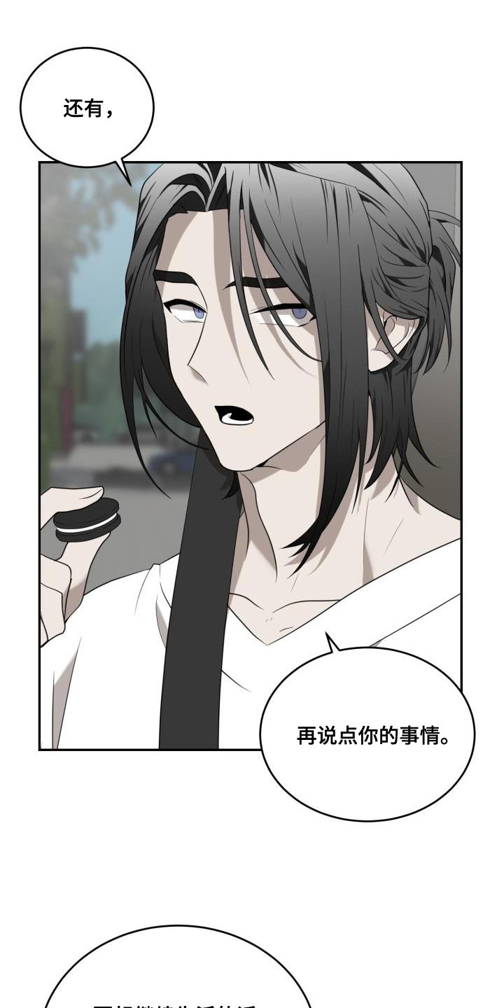 囚徒驯养漫画完整版免费观看全集漫画,第96话1图