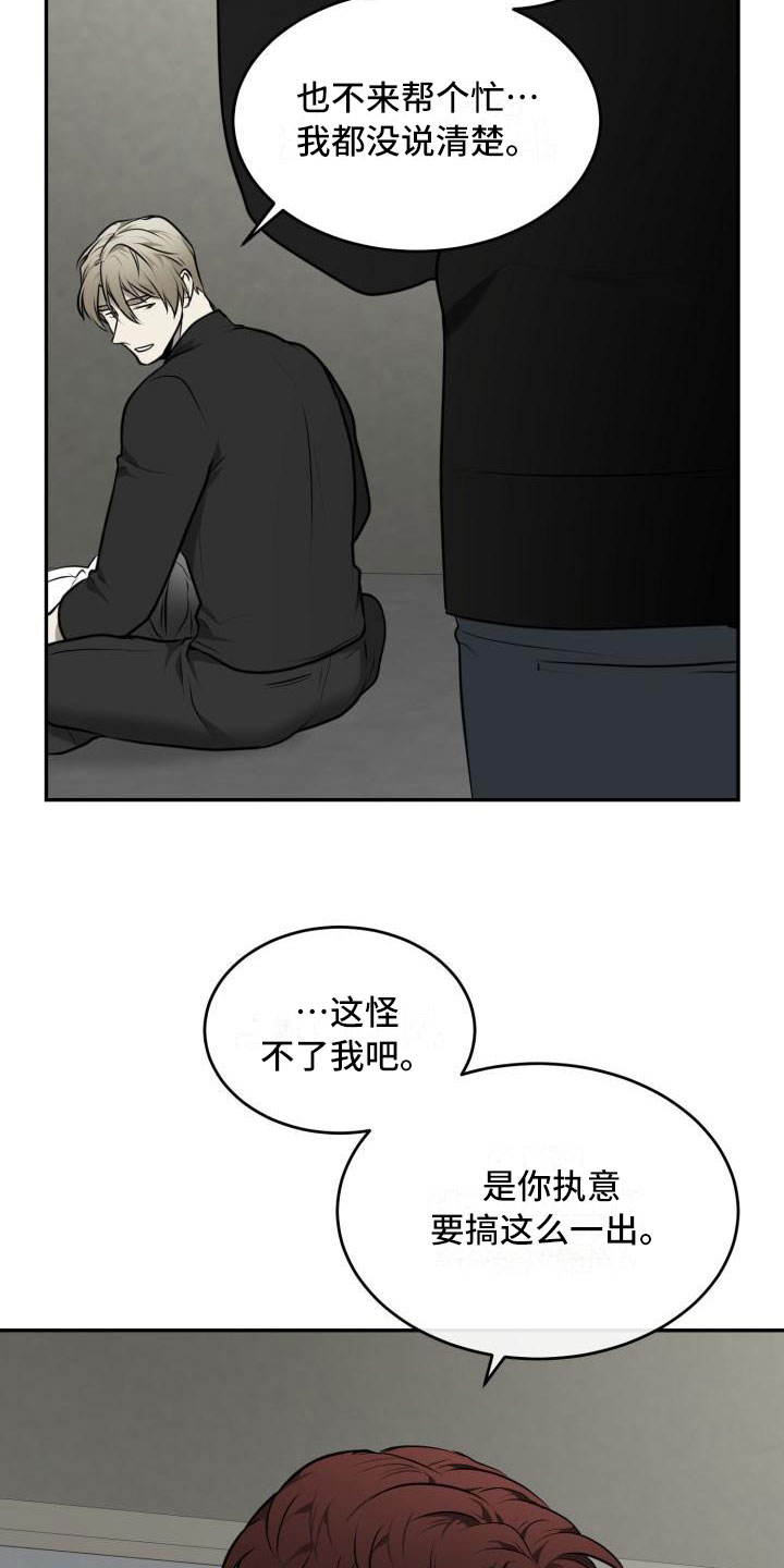 囚徒驯养番外在哪看漫画,第7话1图