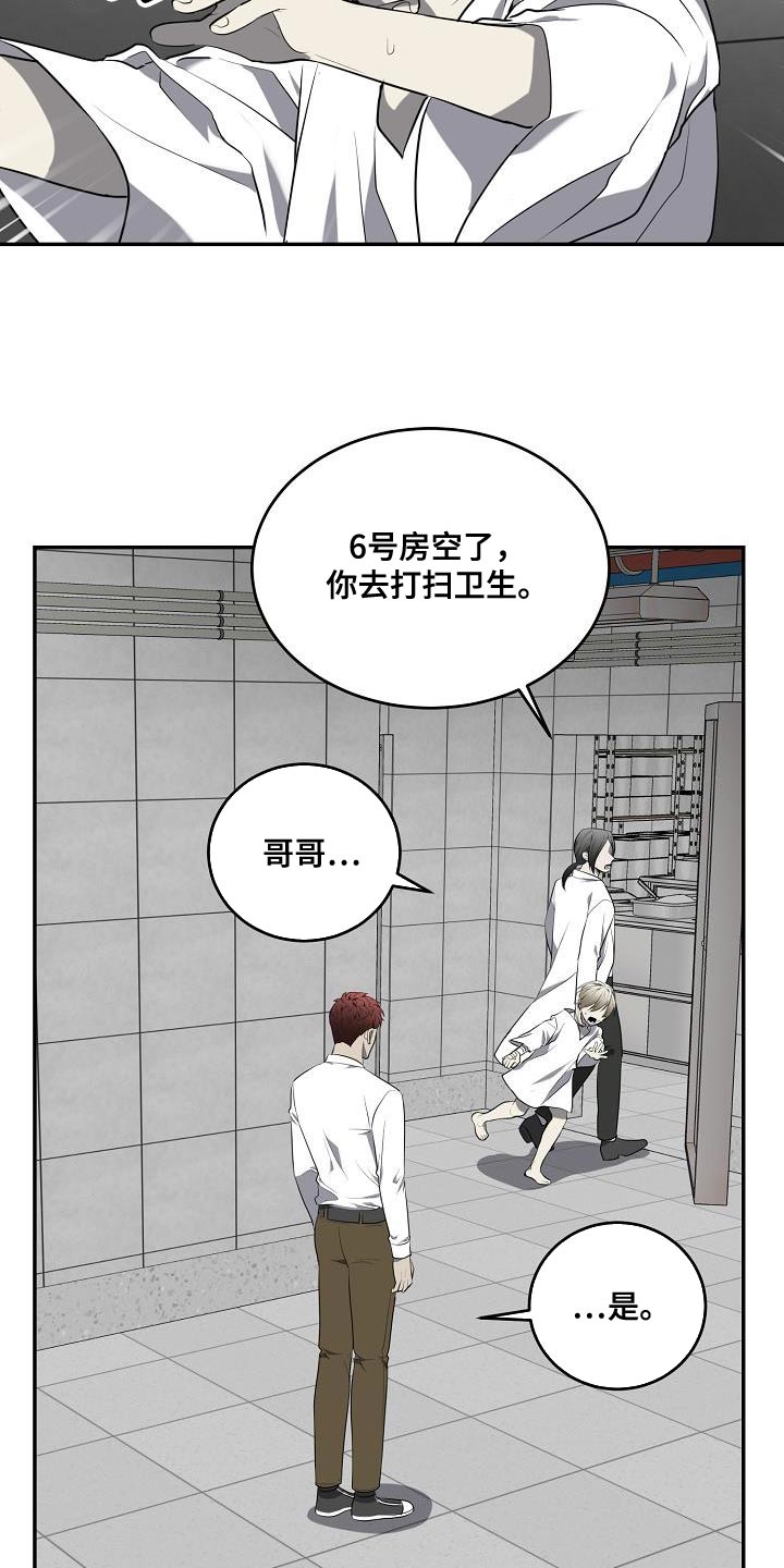 囚徒驯养漫画,第58话1图