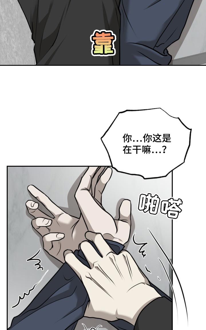 囚徒驯养漫画,第36话2图