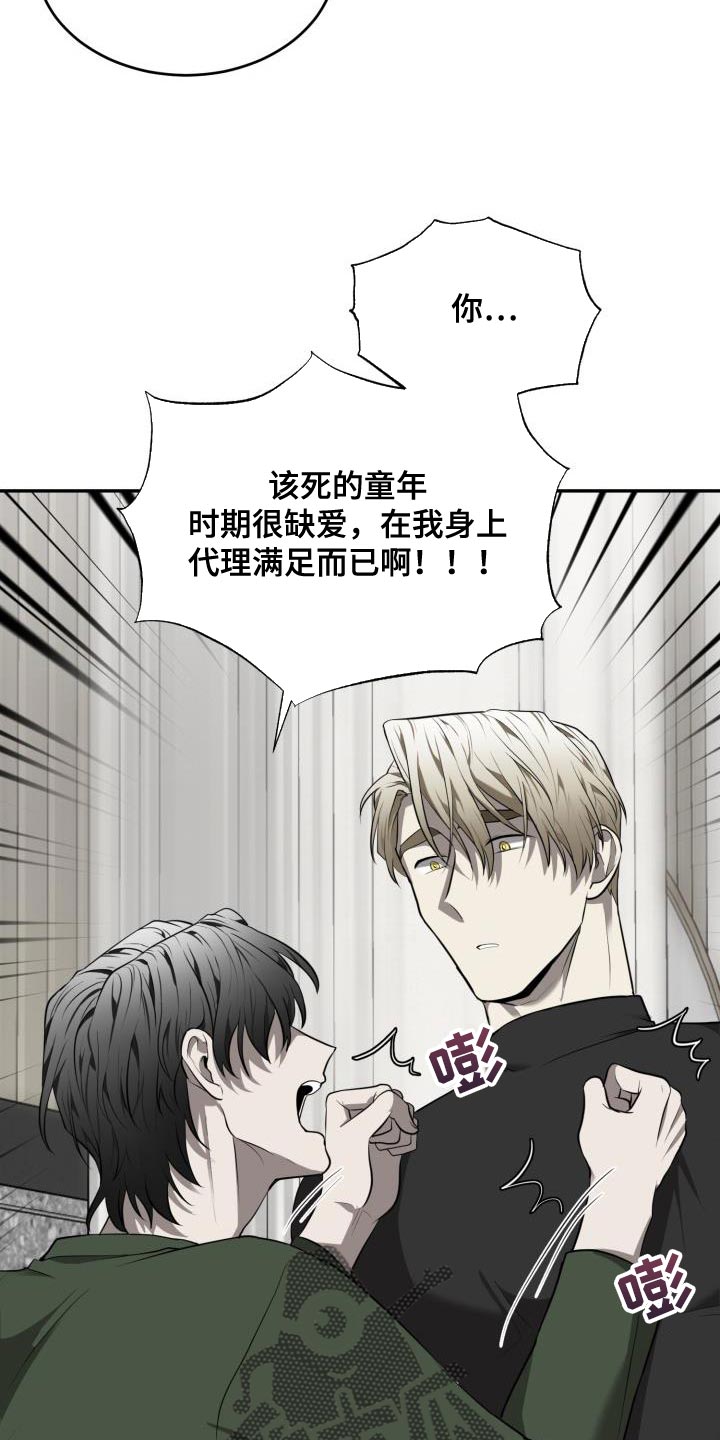 囚徒驯养漫画,第65话2图