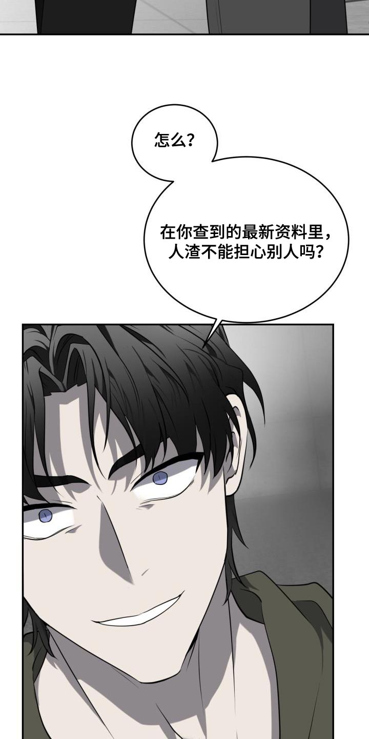 囚徒驯养漫画,第72话1图