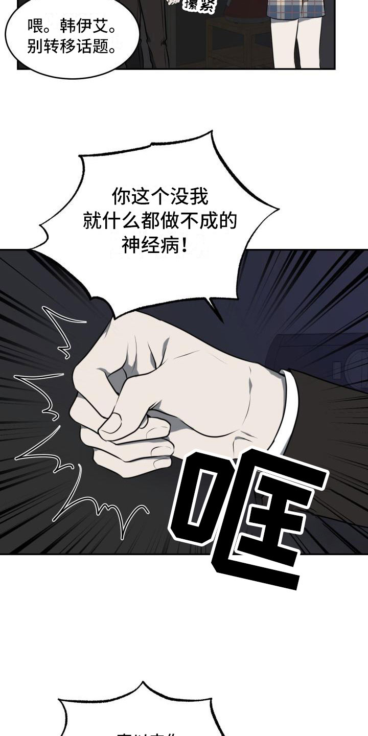囚徒驯养漫画免费完整版漫画,第2话1图