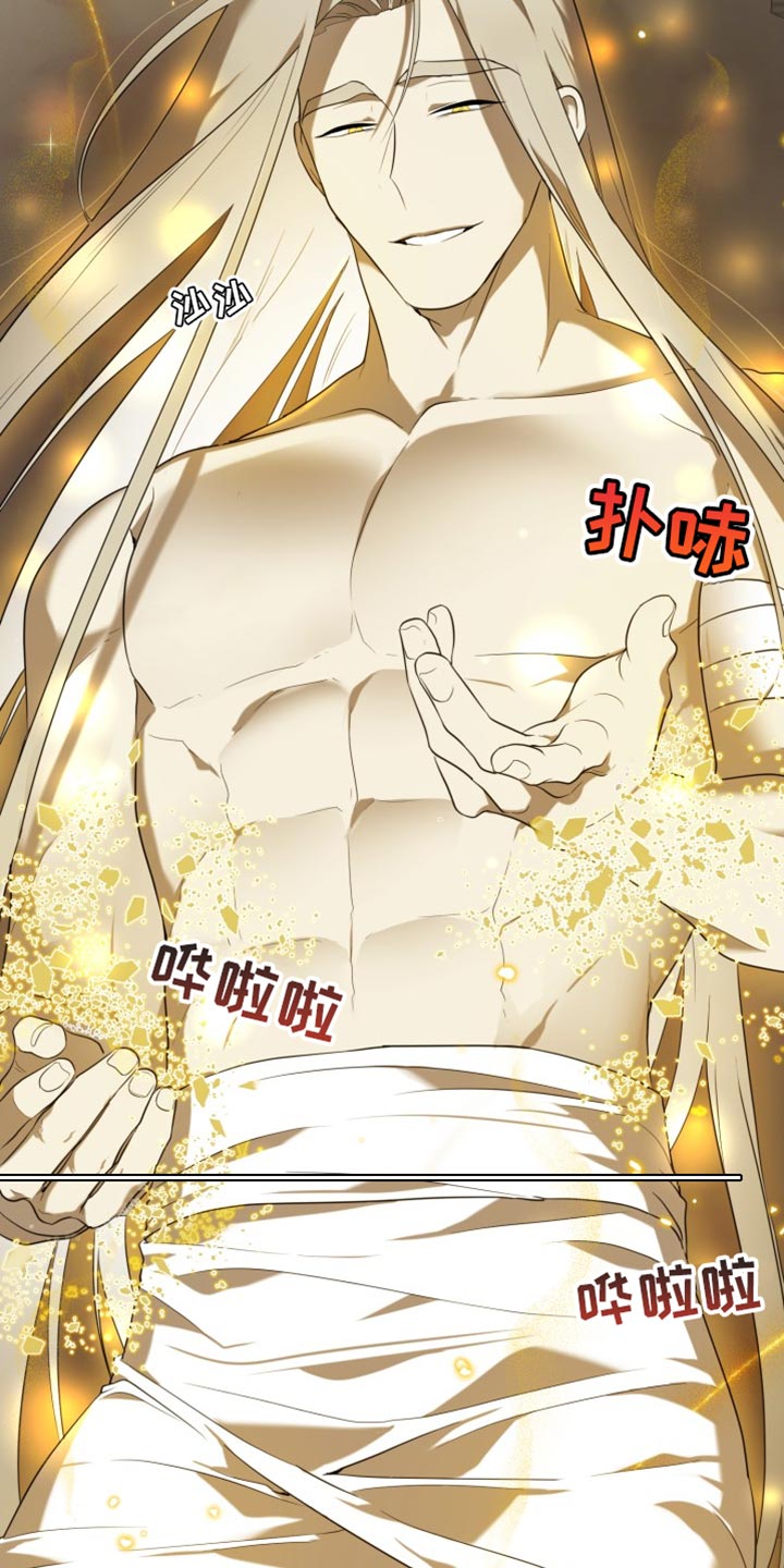 囚徒驯养漫画,第100话1图