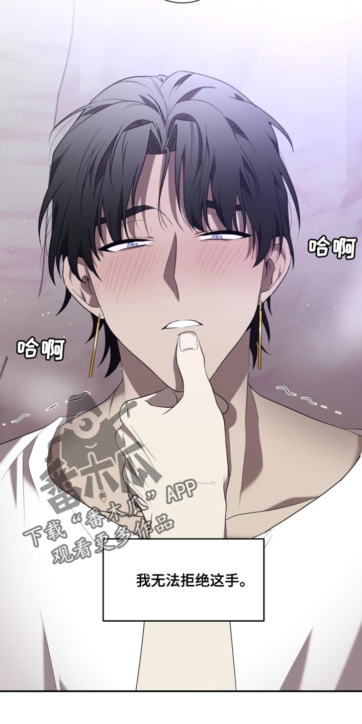 囚徒驯养漫画,第102话1图