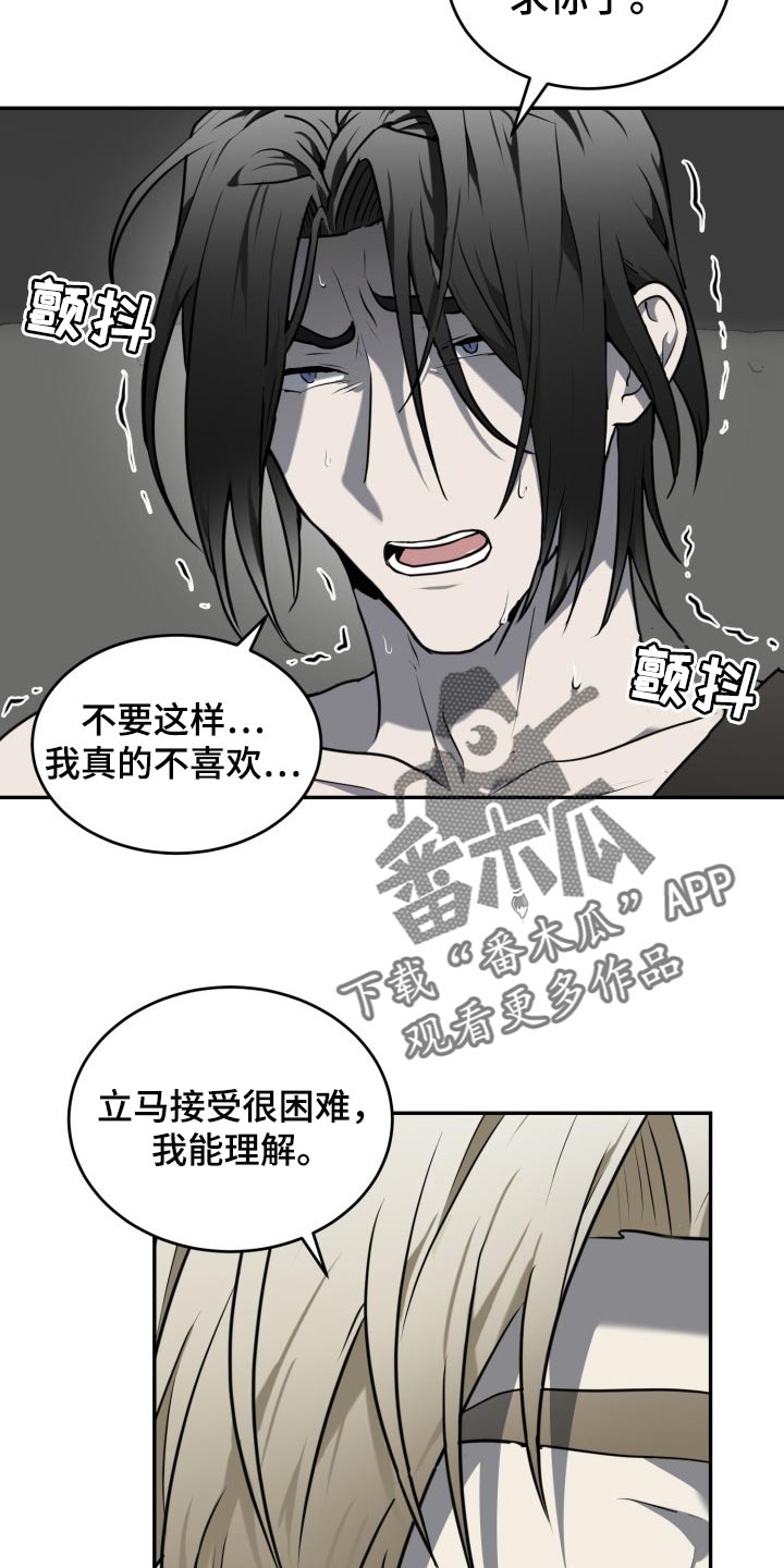 囚徒驯养漫画,第23话1图
