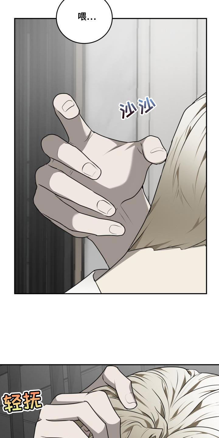 囚徒驯养漫画,第51话1图