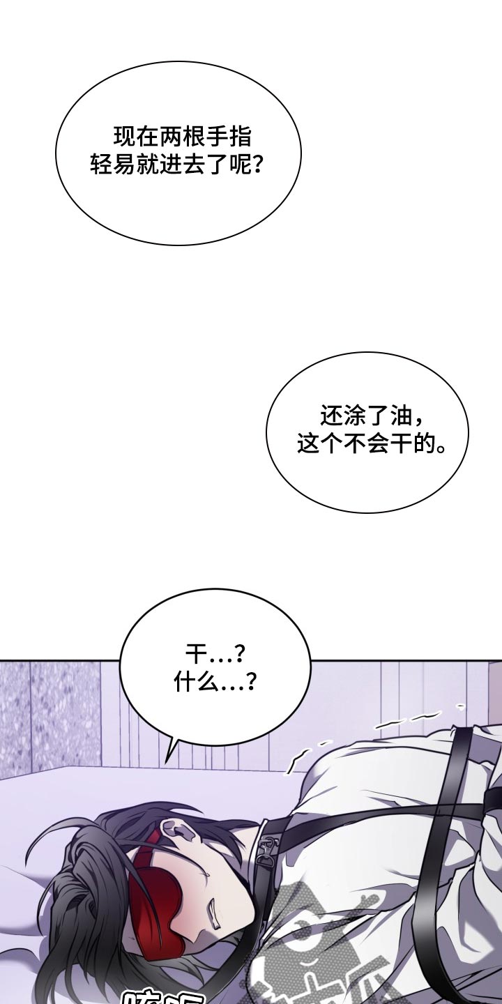 囚徒驯养漫画,第30话1图