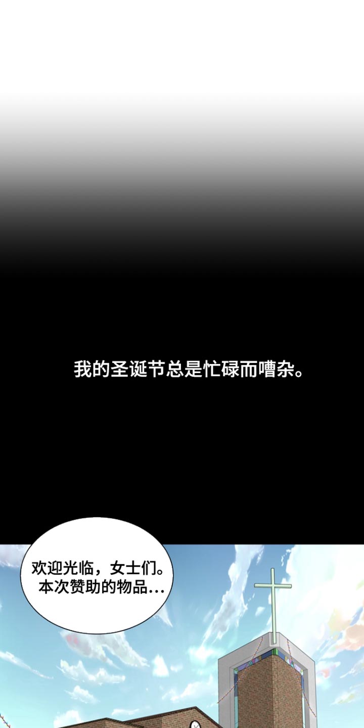 囚徒驯养漫画,第109话2图