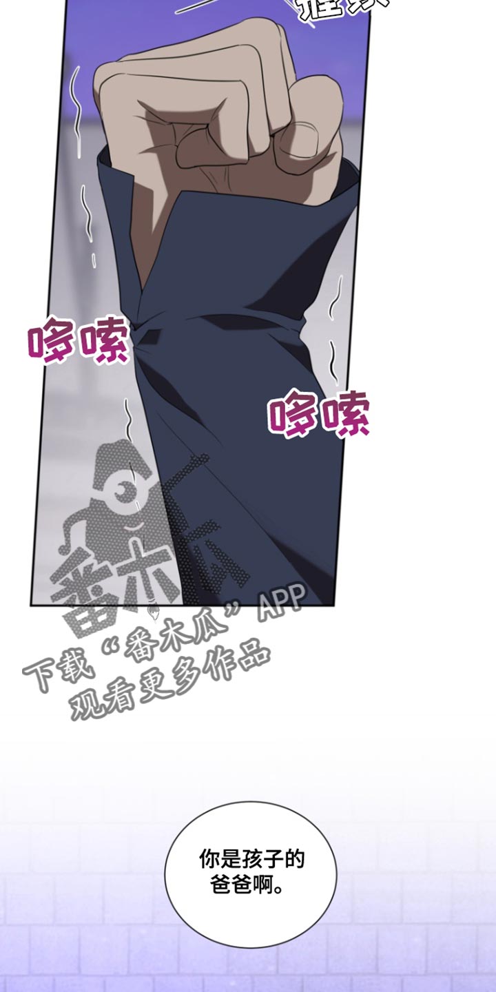 囚徒驯养漫画,第106话2图