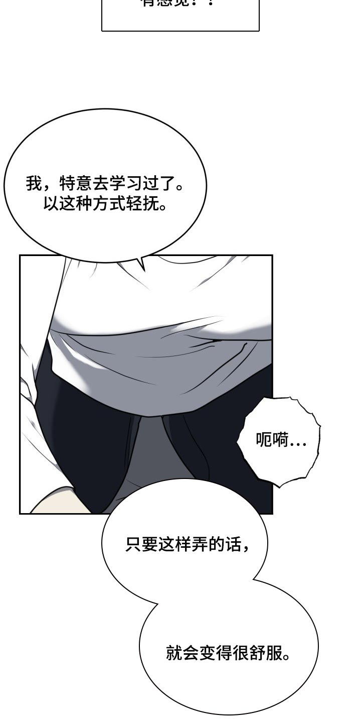 囚徒驯养漫画,第17话1图